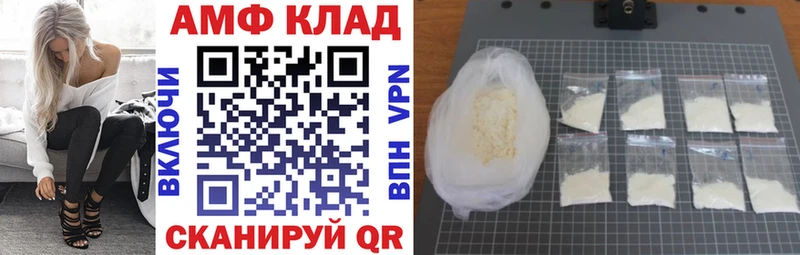 Амфетамин VHQ  закладки  Прокопьевск 