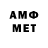 МЕТАМФЕТАМИН витя Kreash Kid