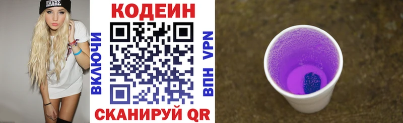 Кодеиновый сироп Lean напиток Lean (лин)  Прокопьевск 